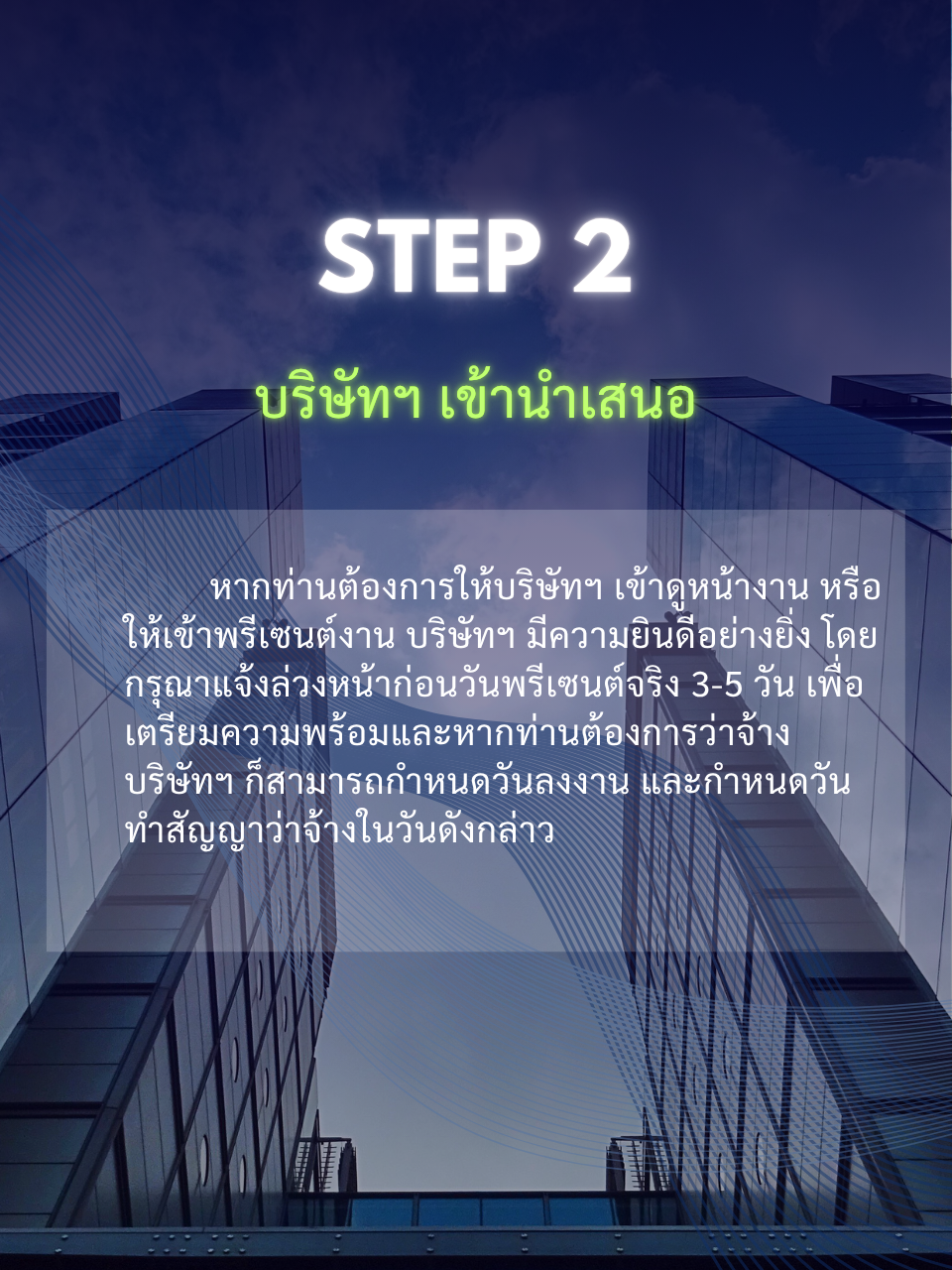 Step2