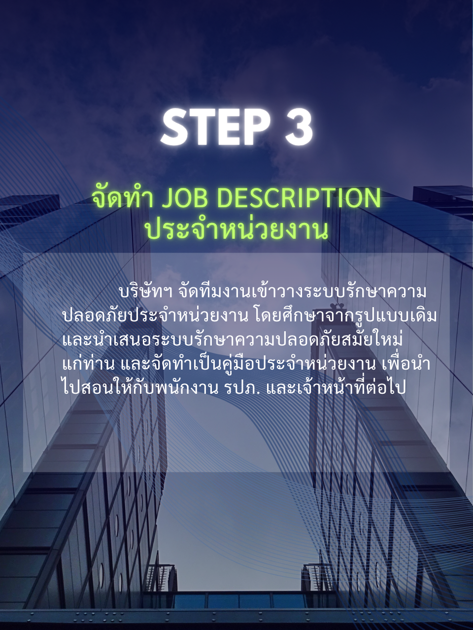 Step3