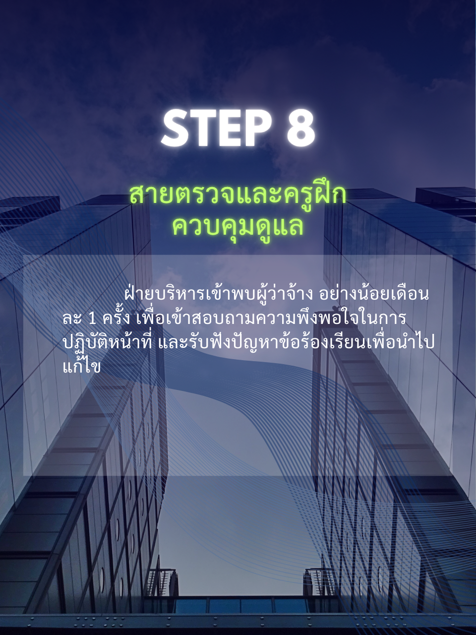 Step8