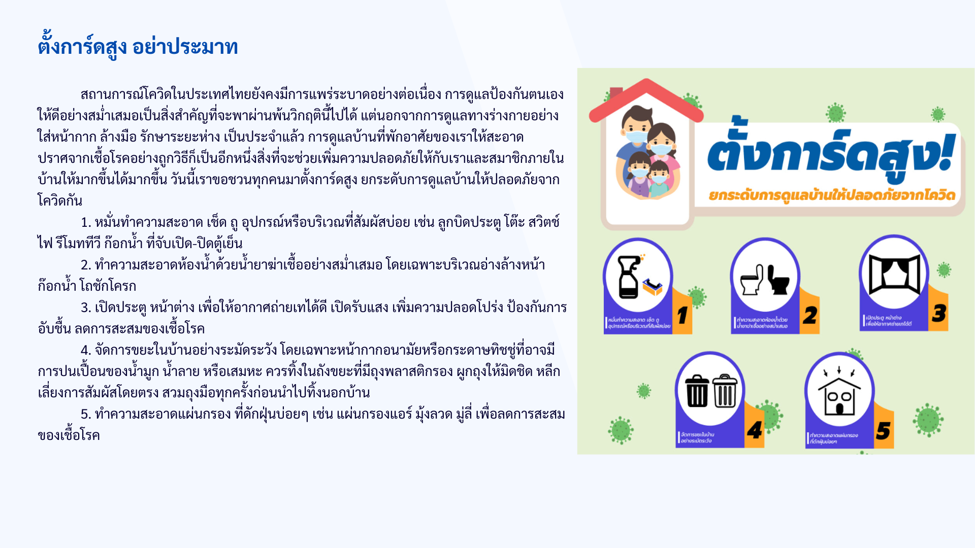 สาระน่ารู้