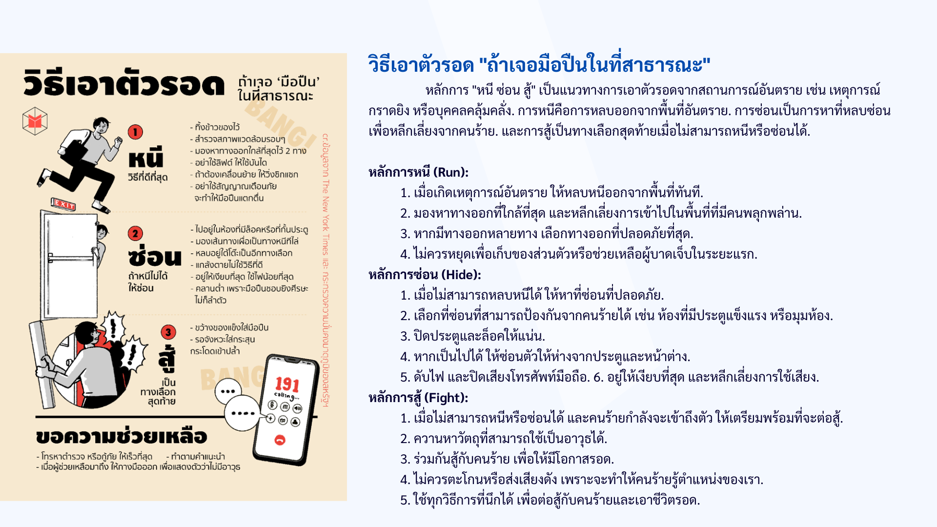 สาระน่ารู้